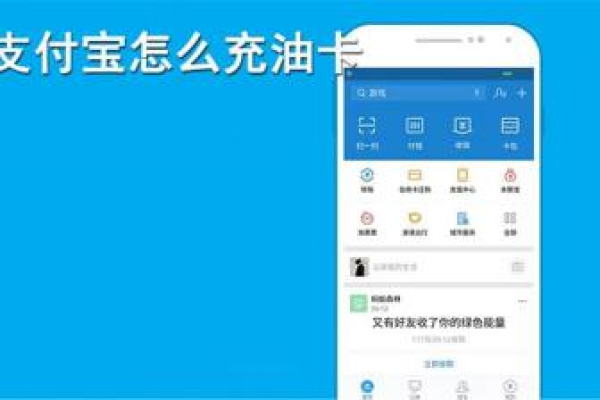 支付宝没有油卡怎么进行油卡充值 百联卡怎么充话费？