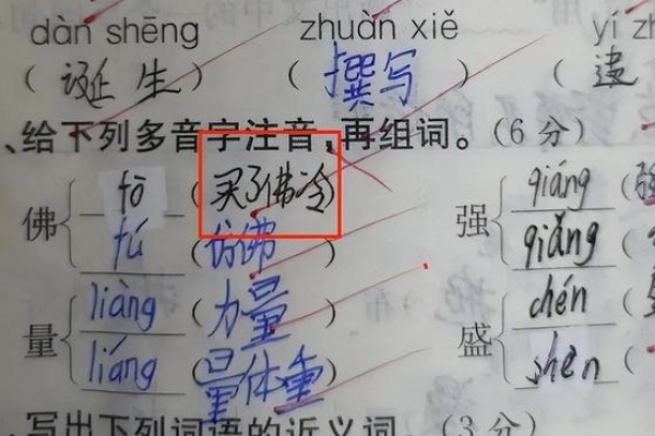 页的组词有哪些？其部首是什么？另外，网站内页打开报错，可能是什么原因导致的？