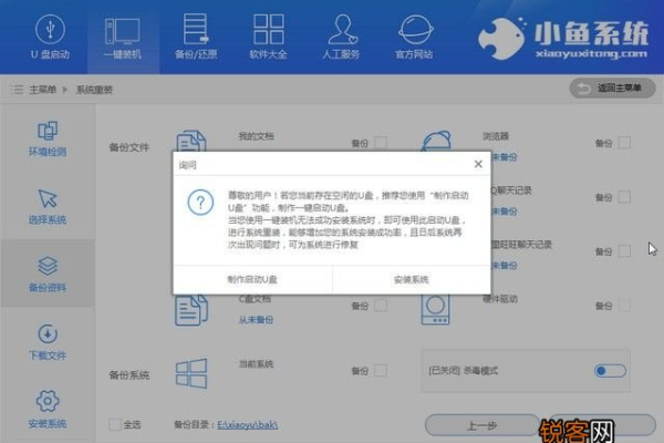 如何一键重装Win7系统？看小熊一键重装系统详解图解！