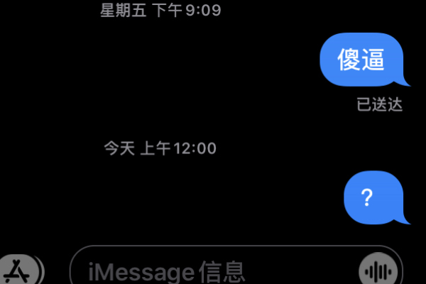 苹果拉黑后，对方会显示什么信息？