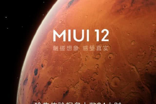 小米miui12好用吗?  第1张