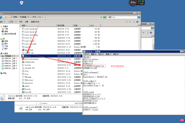 如何修改MYSQL默认用户名ROOT  第1张