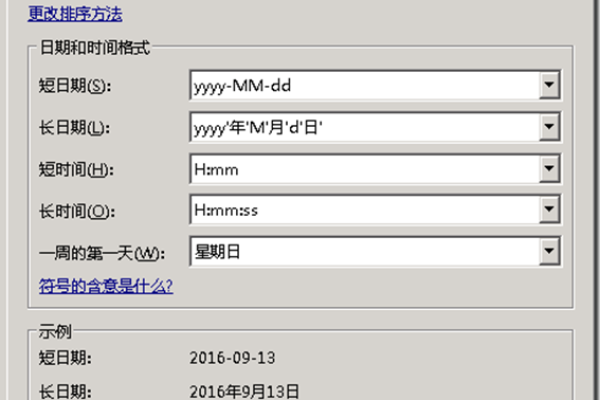 修正 IIS7或IIS7.5 下日期显示格式  第1张