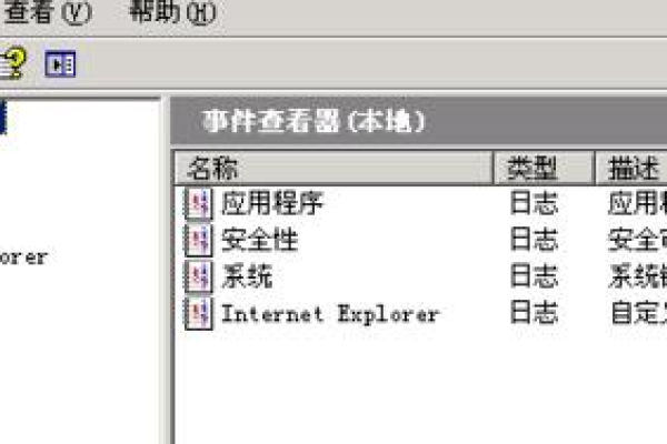 windows server 2008 如何查看异常重启日志