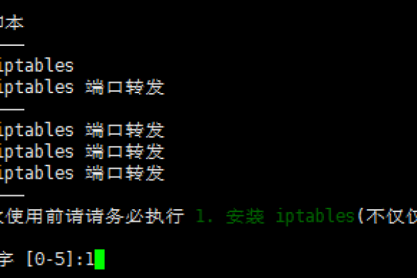 iptables端口转发命令