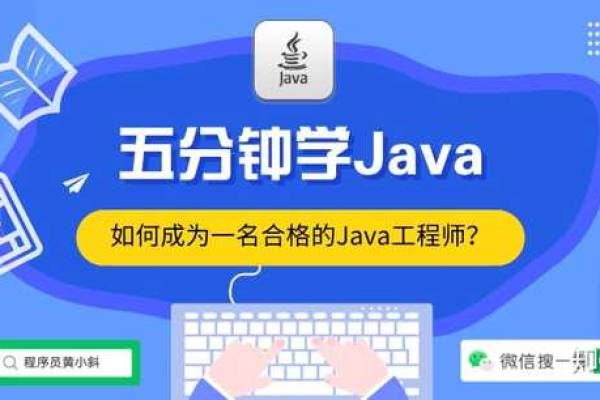 Java在线学习平台有哪些推荐？  第1张