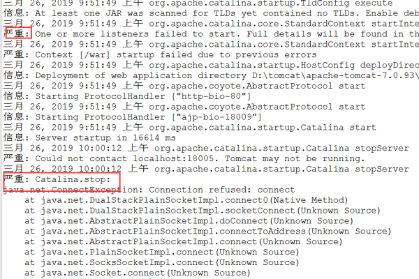 tomcat启动失败的原因