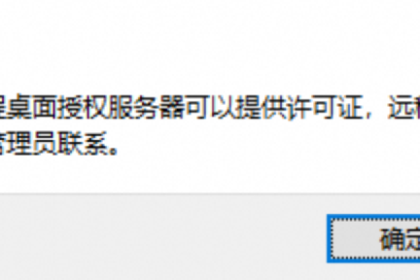 为何在尝试登录服务器时会出现‘没有实例’的错误提示？  第1张