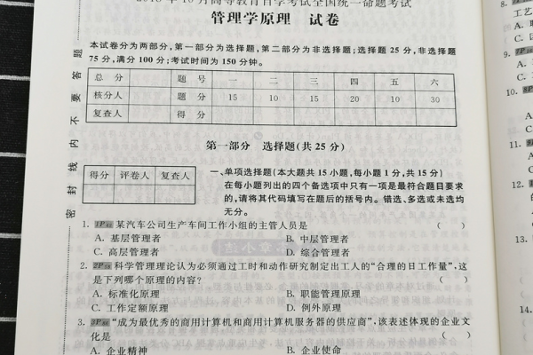 自考题库随身学本科专科  第1张