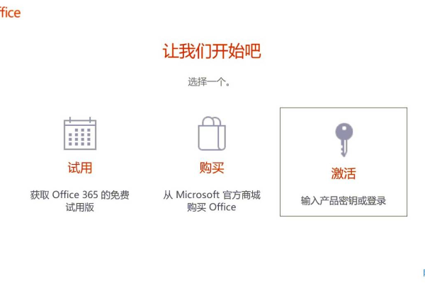 office不激活可以正常使用吗