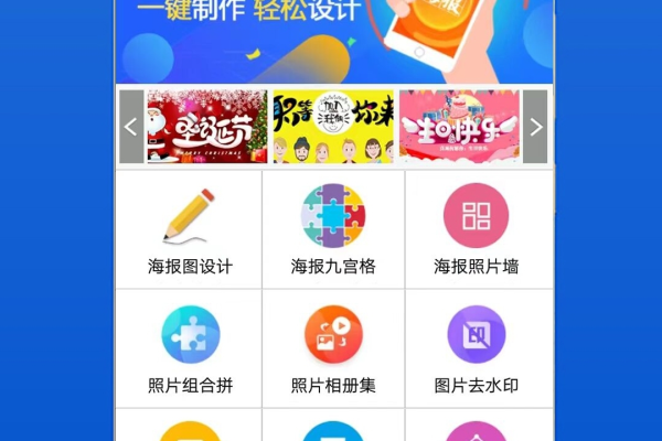 海报设计用什么软件好