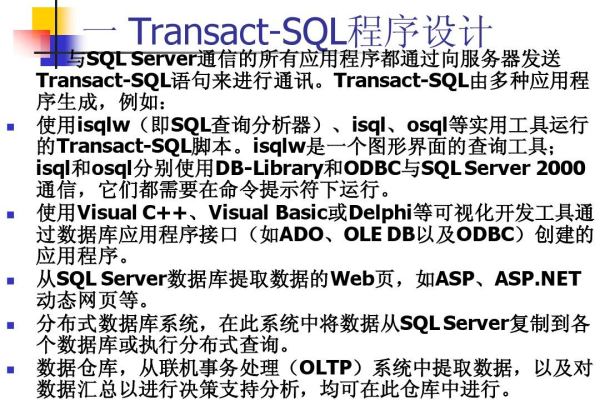 sql数据库用什么性能服务器编程  第1张