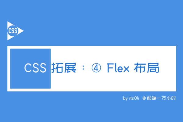 css布局方式有什么