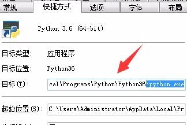 python环境变量