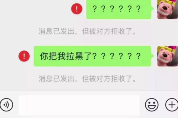 拉黑别人后发信息能收到吗?