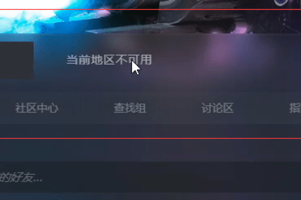 为什么steam方舟服务器进不去