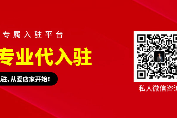 开设京东店铺需要满足哪些关键条件？