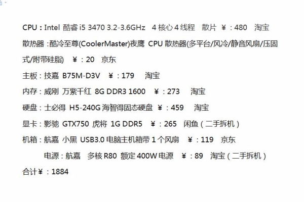 我的这个主机支持一下配置吗  第1张