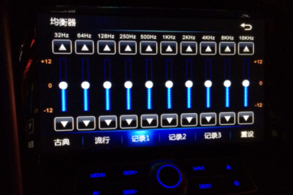电音 均衡器 听电音均衡器怎么设置，听DJ均衡器应该这样设置