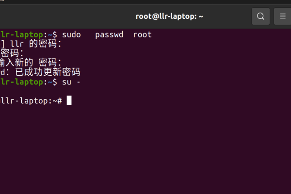 ubuntu切换root  第1张