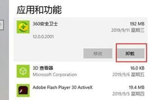 win10卸载软件后的残留怎样清理