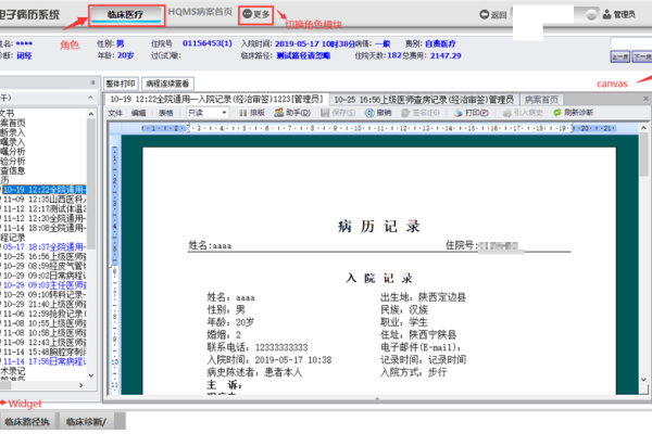 电子病历系统不能复制粘贴怎么办「电子病历系统不能复制粘贴怎么办呢」