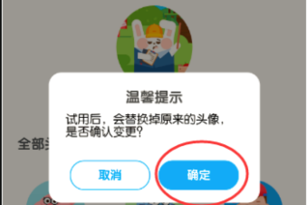 设置头像异常，QQ更换头像有异常怎么处理_更换头像后为什么有点模糊