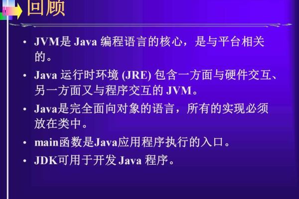 jvm是用什么编程语言开发的？