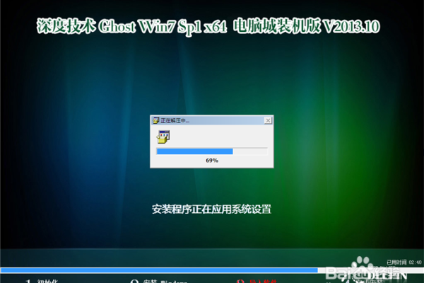 win7系统安装教程  第1张