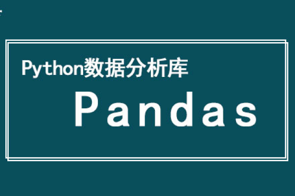 Pandas 数据库操作  第1张