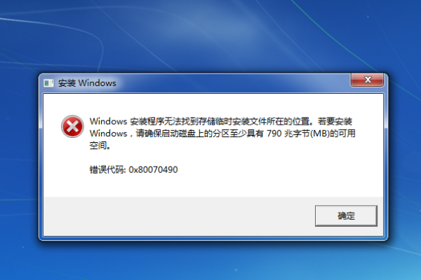 win7系统安装出错解决方案