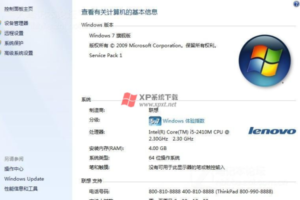 联想win7旗舰版系统怎么安装