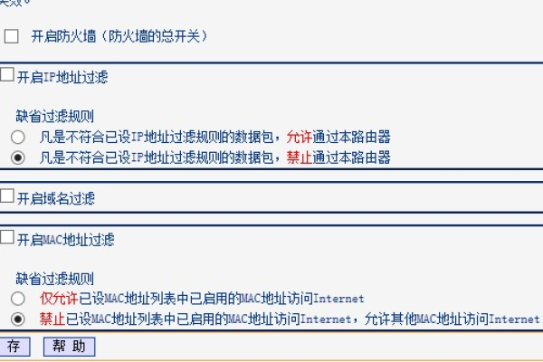 路由器拦截部分网站  第1张