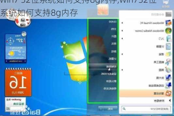 win7系统2g内存够用吗