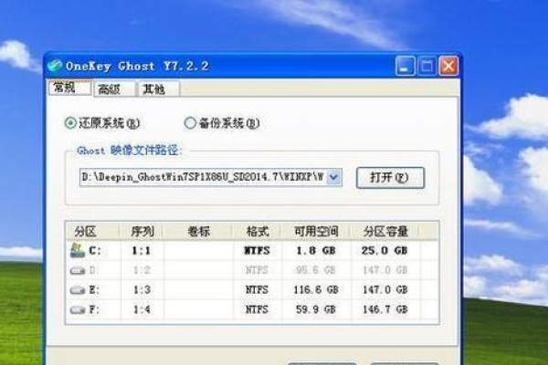 老电脑xp怎么升级到win7系统