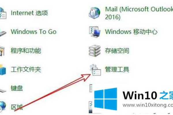 win10事件管理器在哪  第1张