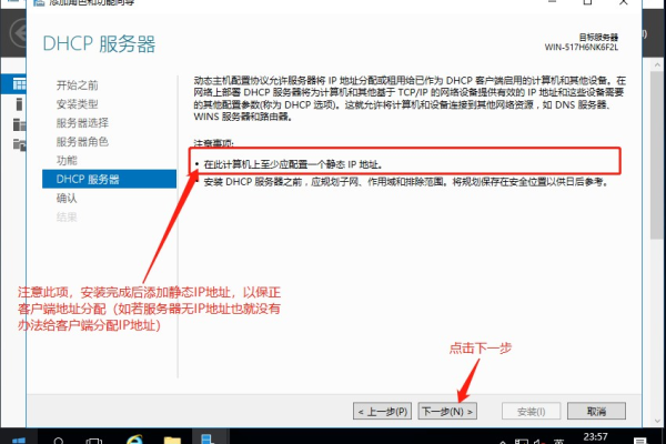 dhcp服务器租用怎么搭建「dhcp服务器租用怎么搭建的」