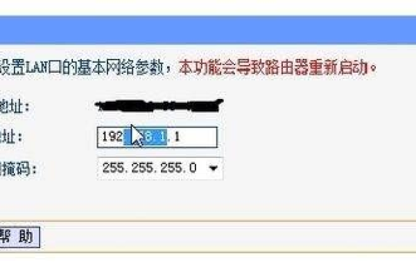 路由器网络冲突怎么解决方法  第1张