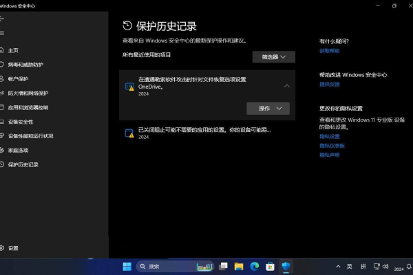 win11电脑反面软件怎么彻底清除「win11反面软件删除工具怎么打开」