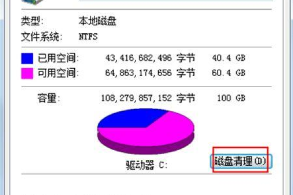 win7清除垃圾文件