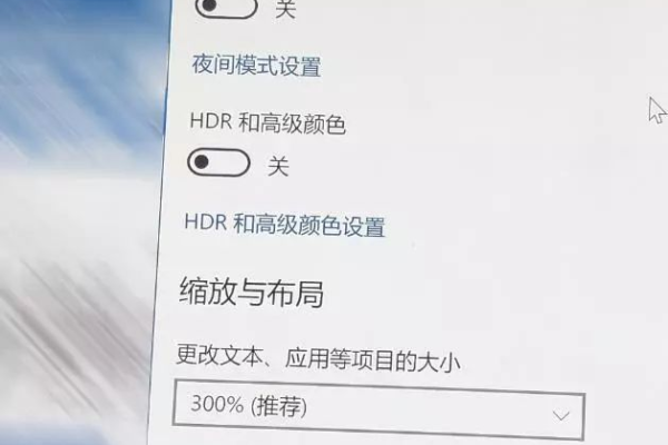 Win10系统HDR选项消失解决方法？