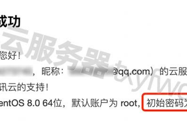 腾讯云服务器的密码填什么  第1张