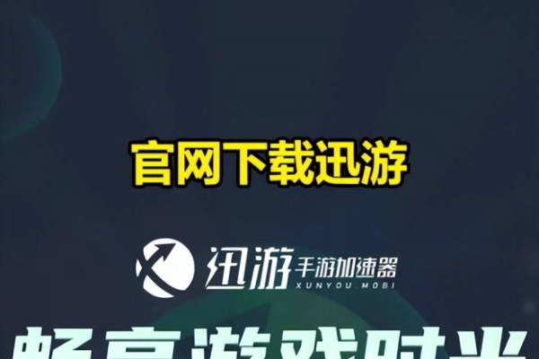 韩国游戏云网络加速是否支持游戏的稳定性提升？「云游戏网络加速器」