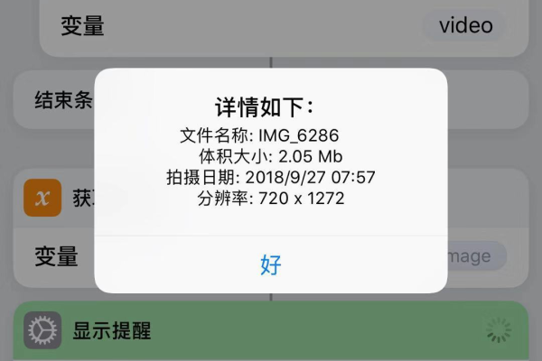 ios如何看  第1张