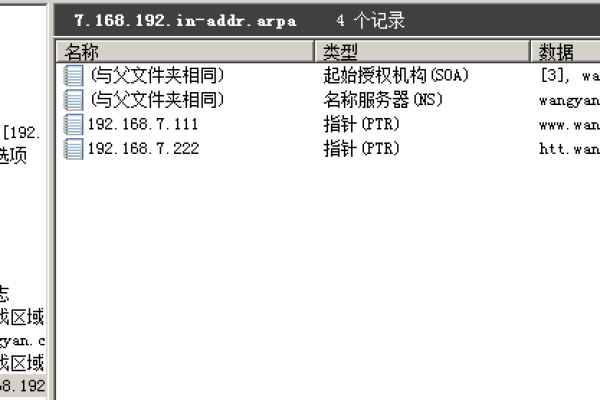 虚拟机dns服务器填什么