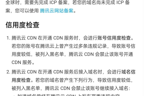 未备案域名cdn加速  第1张