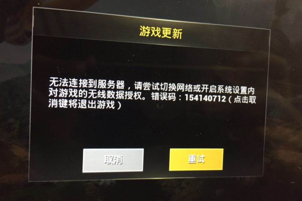 为什么吃鸡进不了服务器