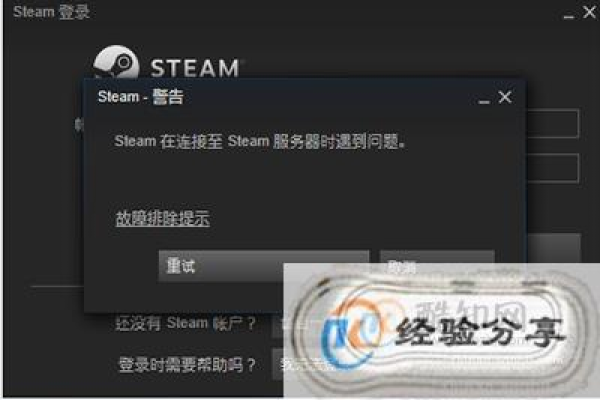 STEAM无法连接到内容服务器怎么办-STEAM无法连接到内容服务器解决方法  第1张