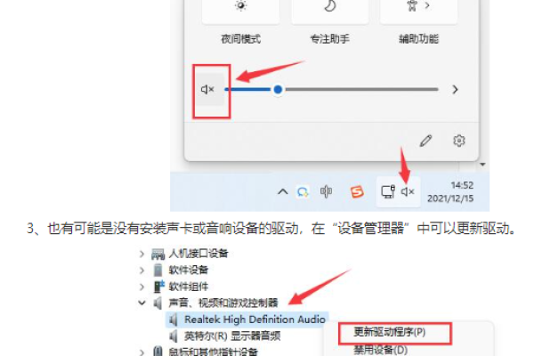 win11系统没有声音  第1张