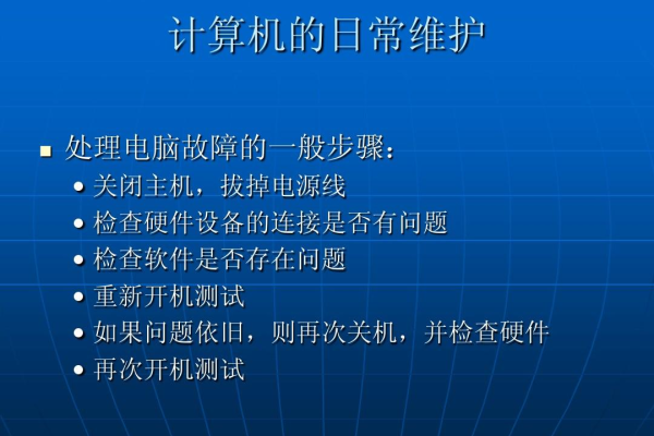 主机管理系统有哪些功能,如何使用主机管理系统对主机进行日常维护